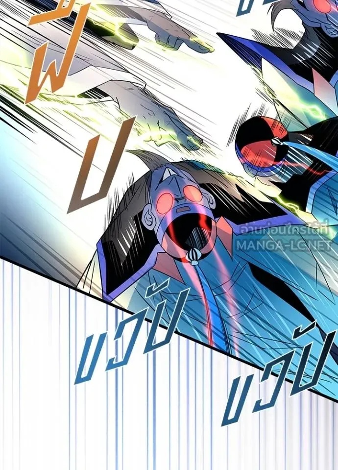 Villain to Kill ตอนที่ 174 88