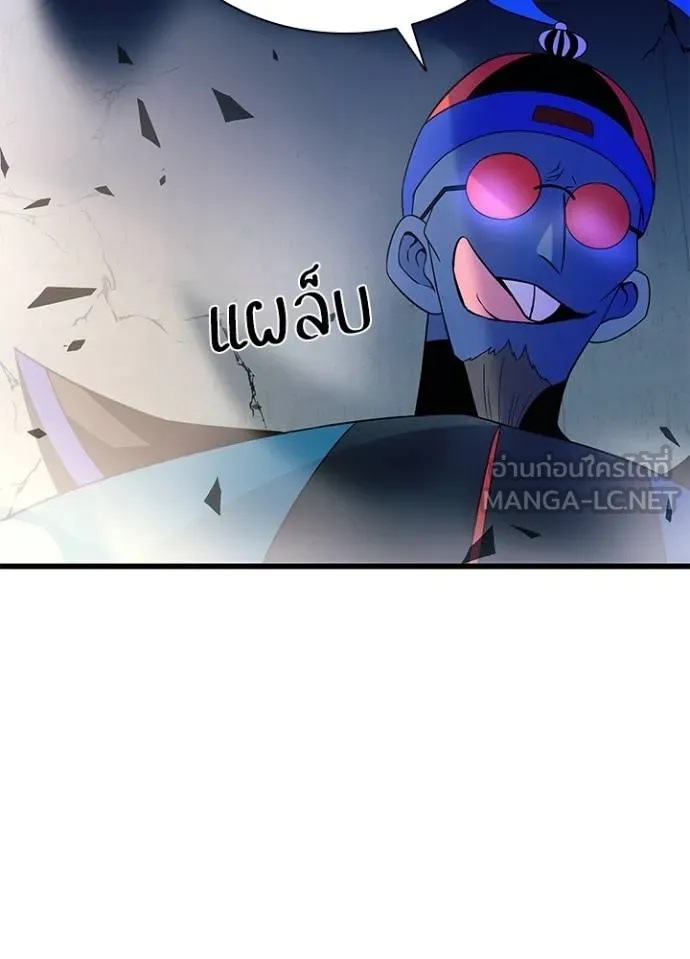 Villain to Kill ตอนที่ 174 94