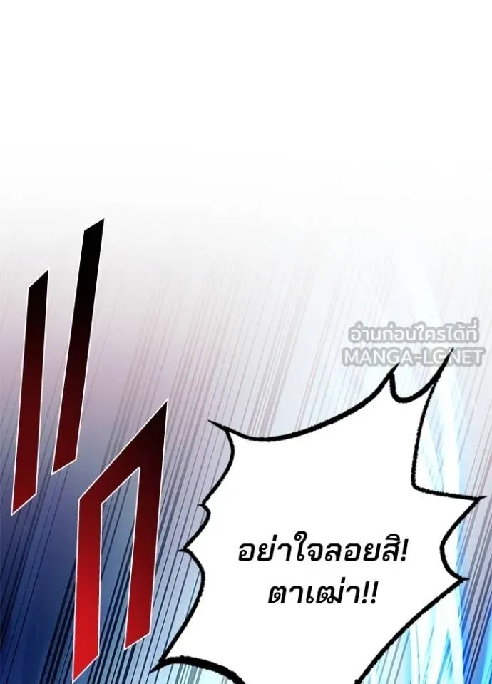 Villain to Kill ตอนที่ 174 83