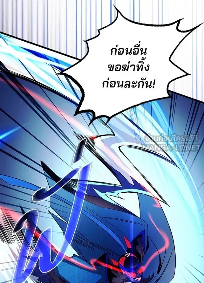 Villain to Kill ตอนที่ 174 99