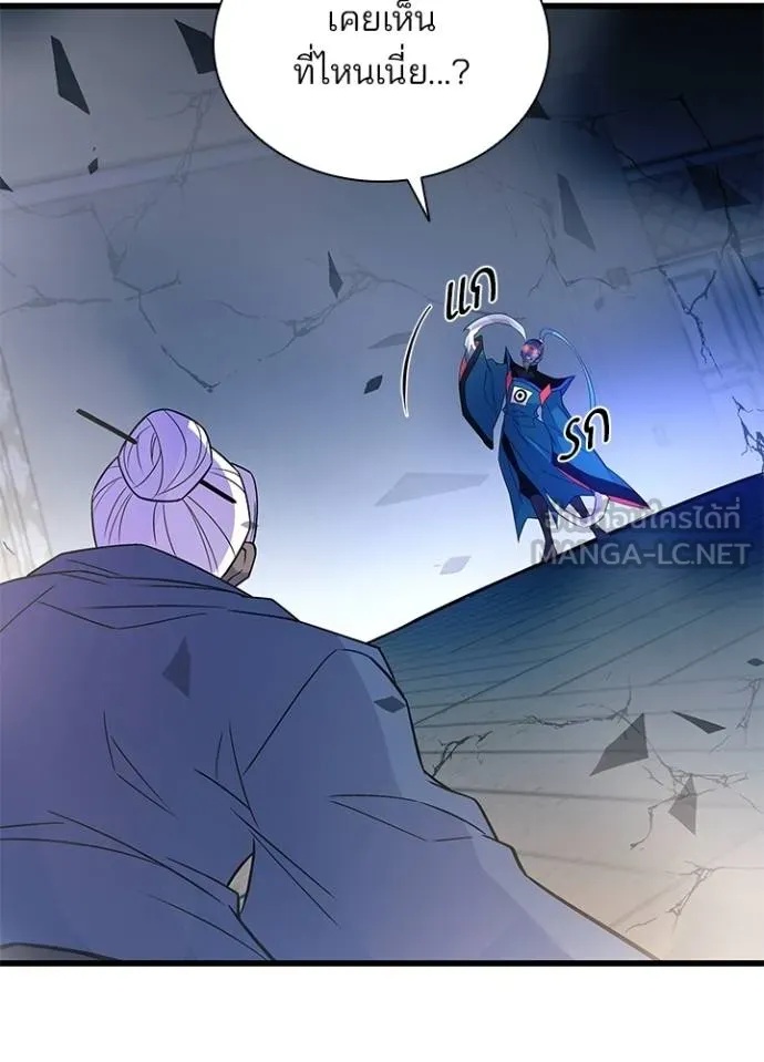 Villain to Kill ตอนที่ 174 97