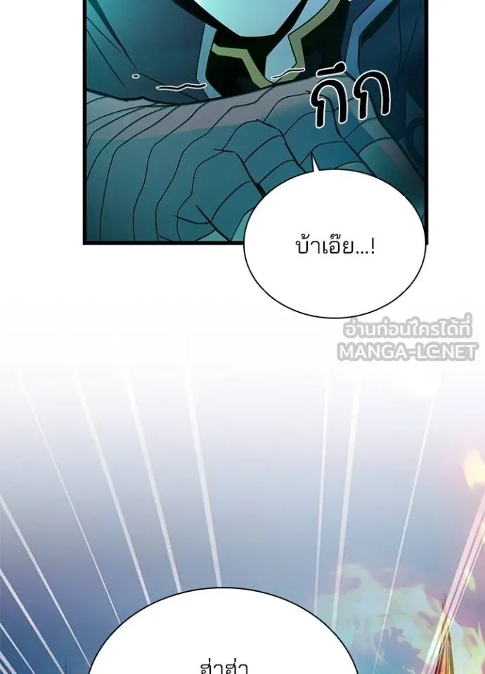 Villain to Kill ตอนที่ 174 118