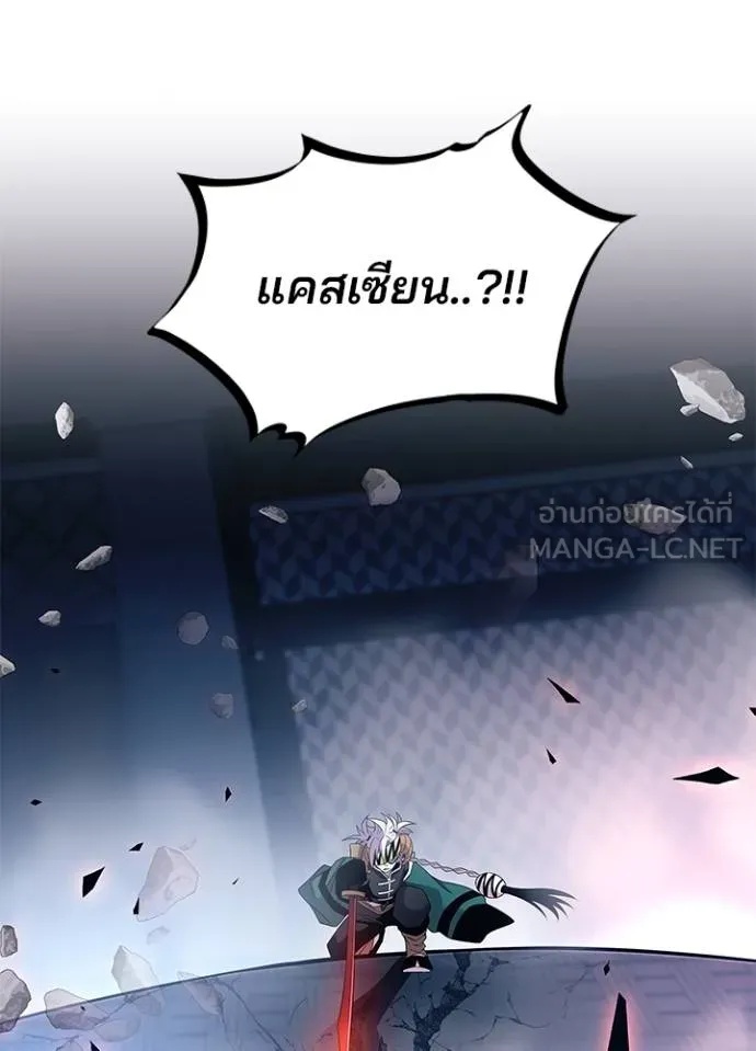 Villain to Kill ตอนที่ 175 5