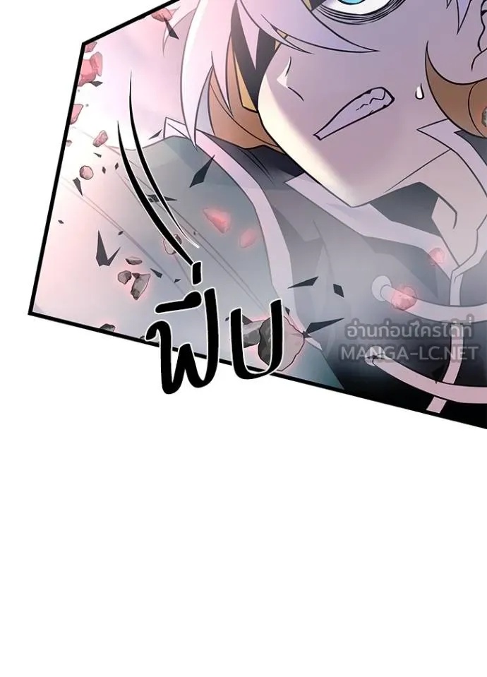 Villain to Kill ตอนที่ 175 4