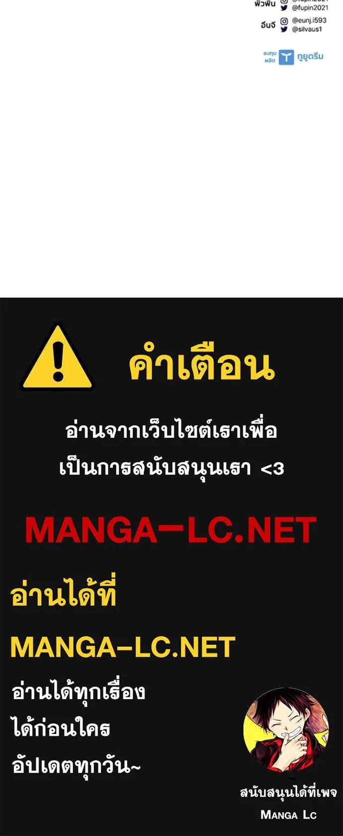 Villain to Kill ตอนที่ 174 134