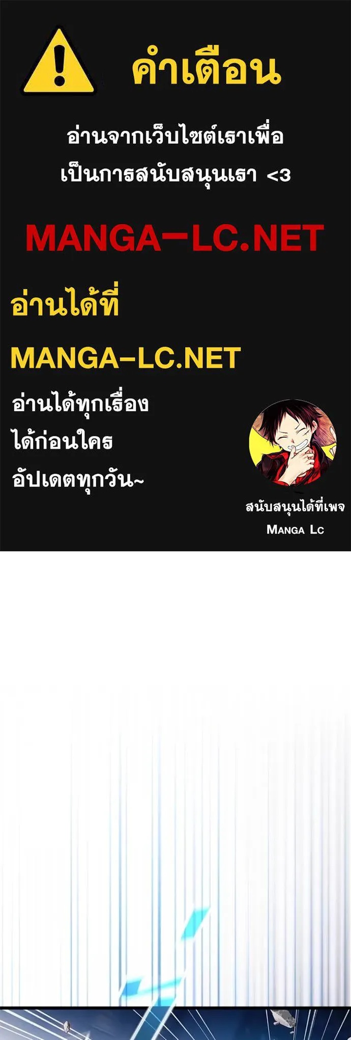 Villain to Kill ตอนที่ 175 1
