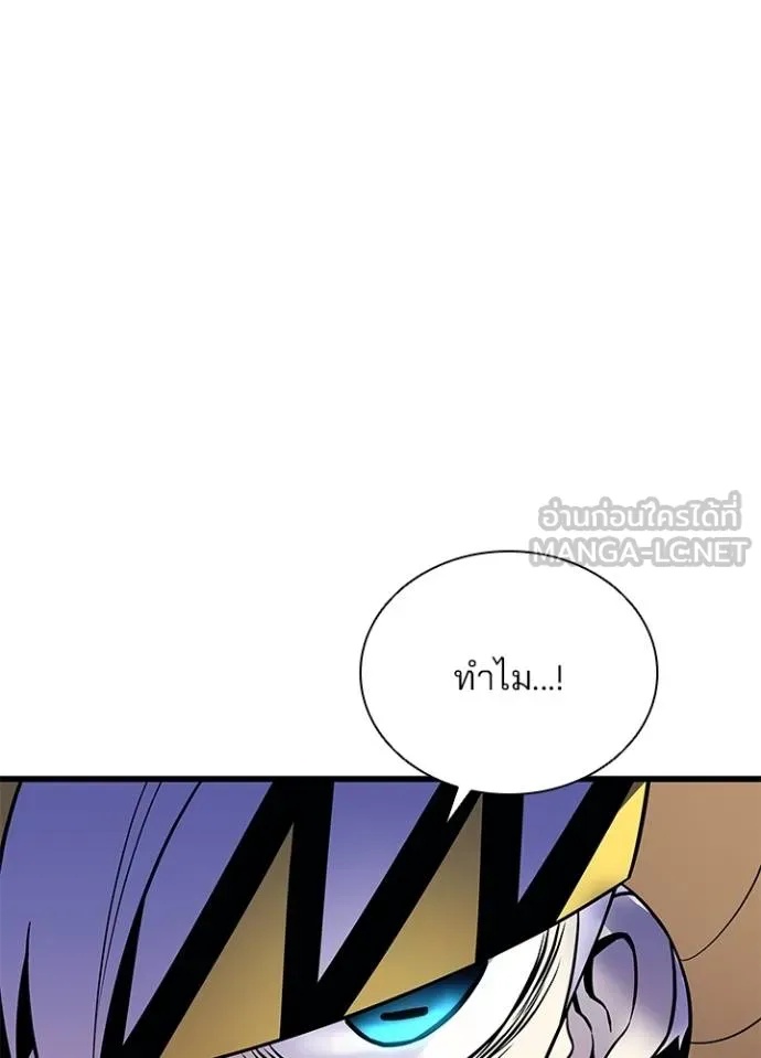Villain to Kill ตอนที่ 175 7