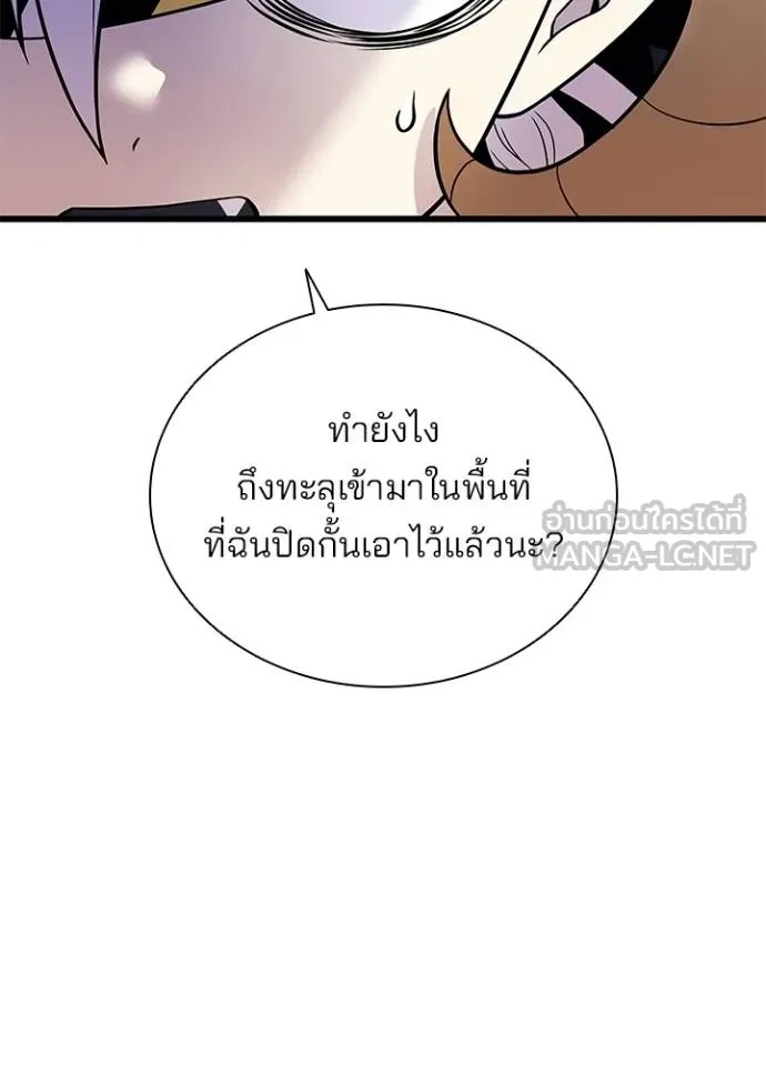 Villain to Kill ตอนที่ 175 8