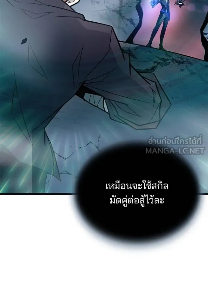 Villain to Kill ตอนที่ 175 12