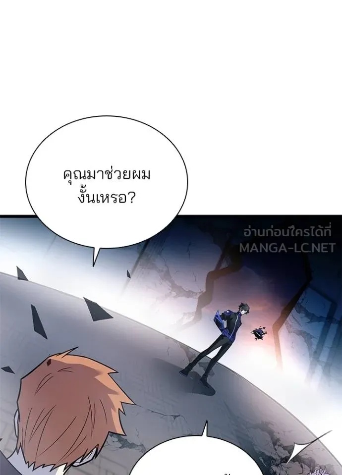 Villain to Kill ตอนที่ 175 18