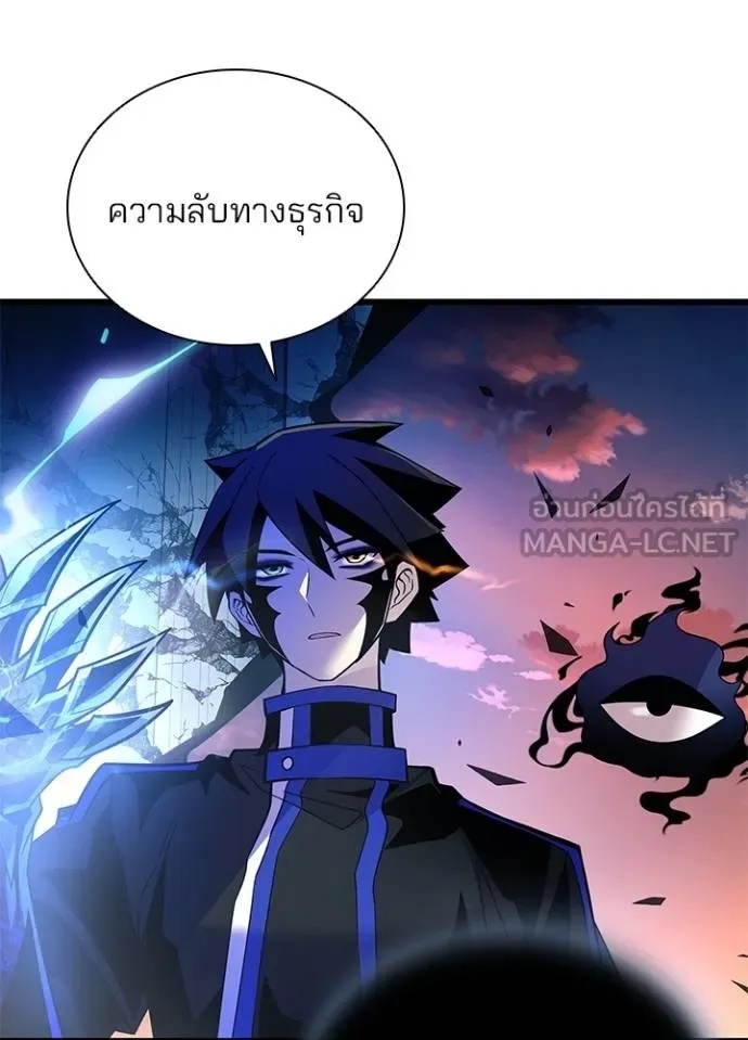 Villain to Kill ตอนที่ 175 9