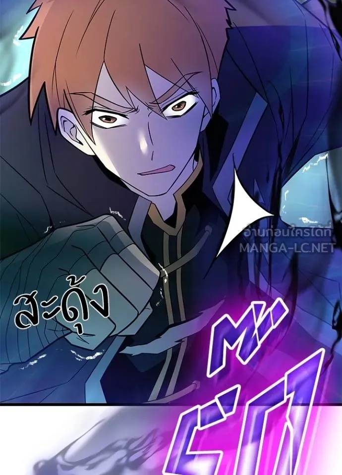 Villain to Kill ตอนที่ 175 15