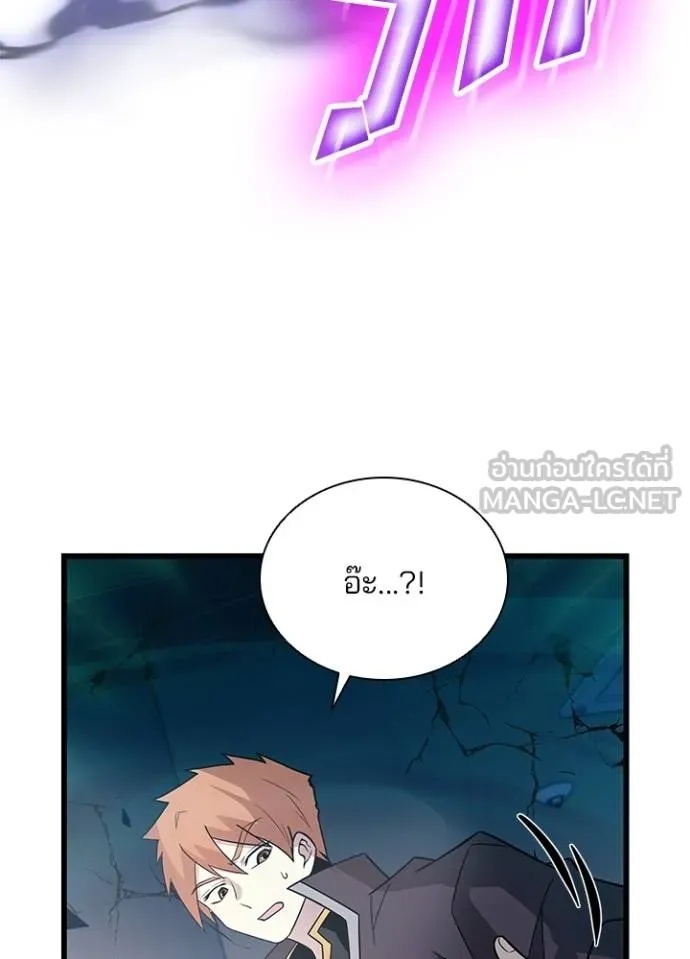 Villain to Kill ตอนที่ 175 16