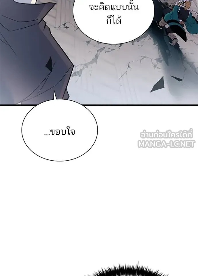 Villain to Kill ตอนที่ 175 19