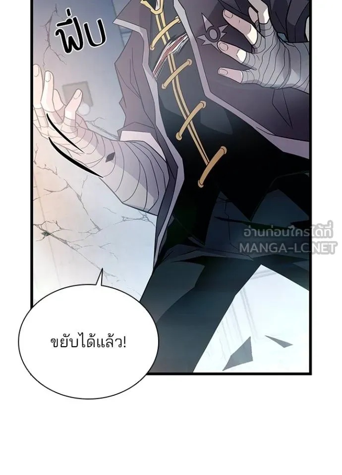 Villain to Kill ตอนที่ 175 17