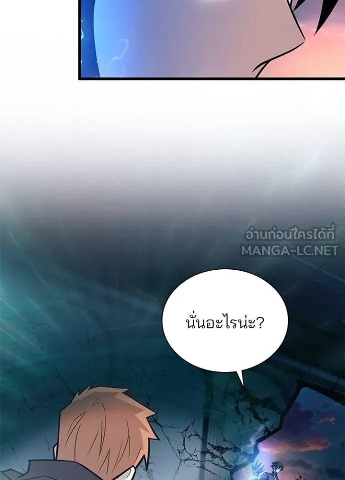 Villain to Kill ตอนที่ 175 11