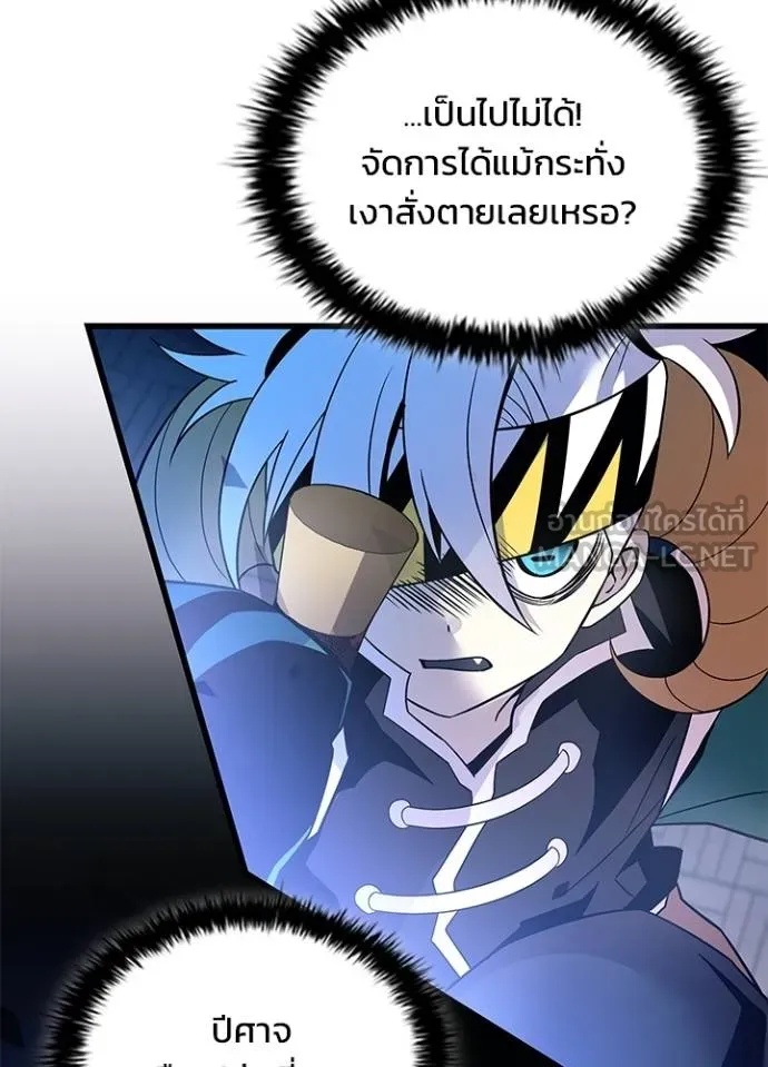 Villain to Kill ตอนที่ 175 20