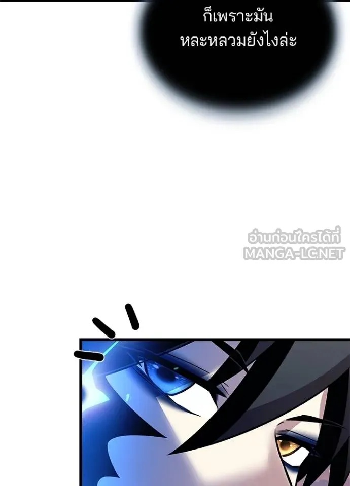 Villain to Kill ตอนที่ 175 10