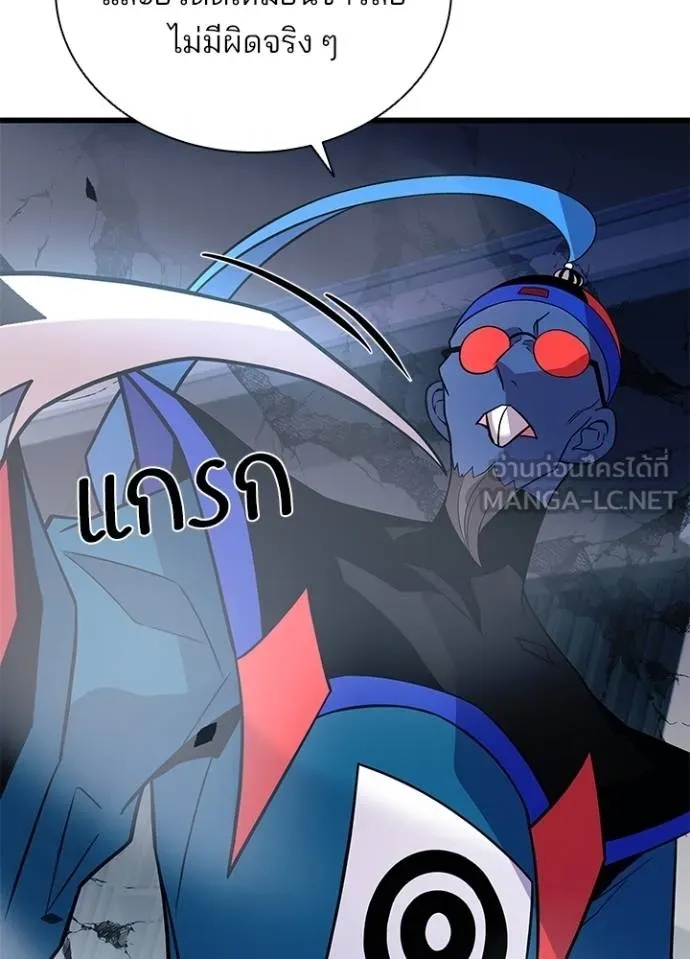 Villain to Kill ตอนที่ 175 24