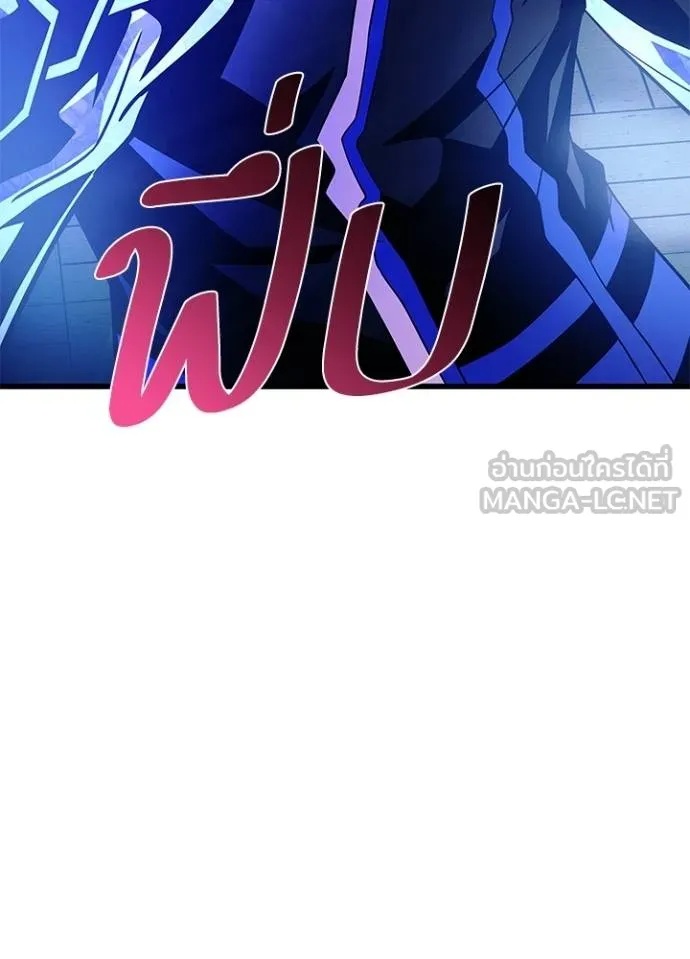 Villain to Kill ตอนที่ 175 35