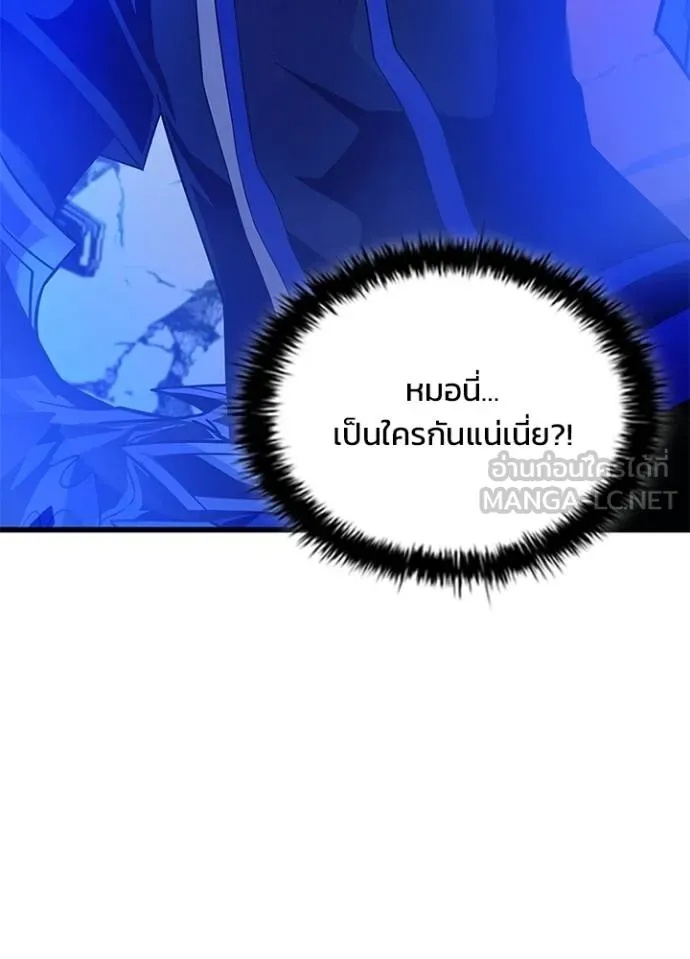 Villain to Kill ตอนที่ 175 22