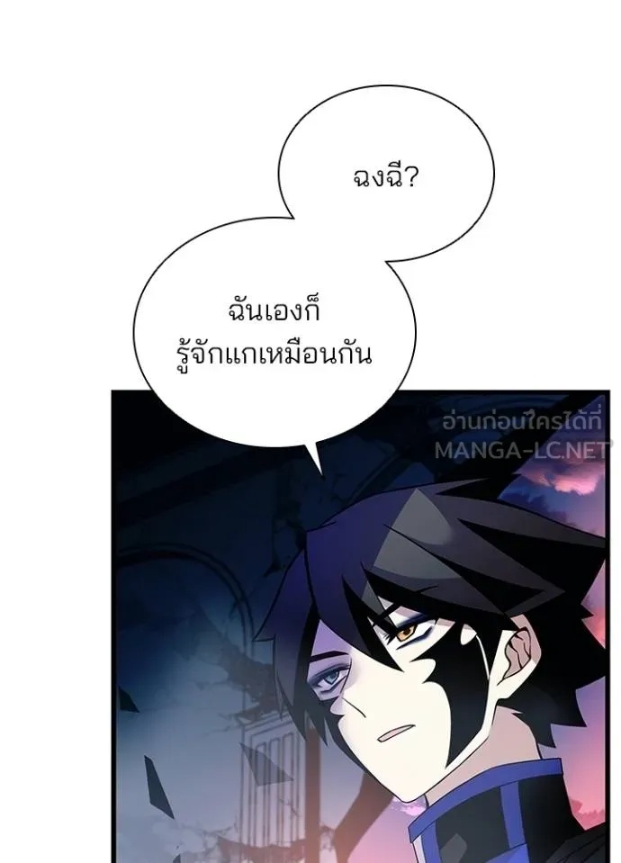 Villain to Kill ตอนที่ 175 27
