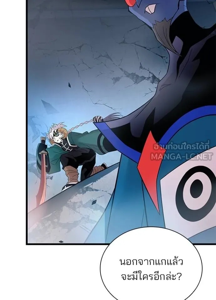 Villain to Kill ตอนที่ 175 31