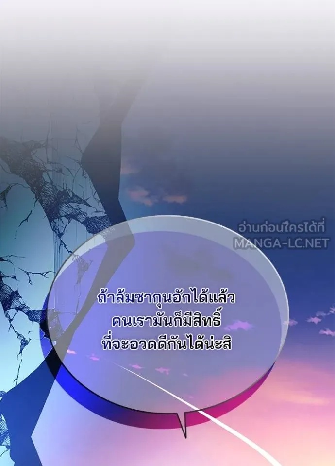 Villain to Kill ตอนที่ 175 33