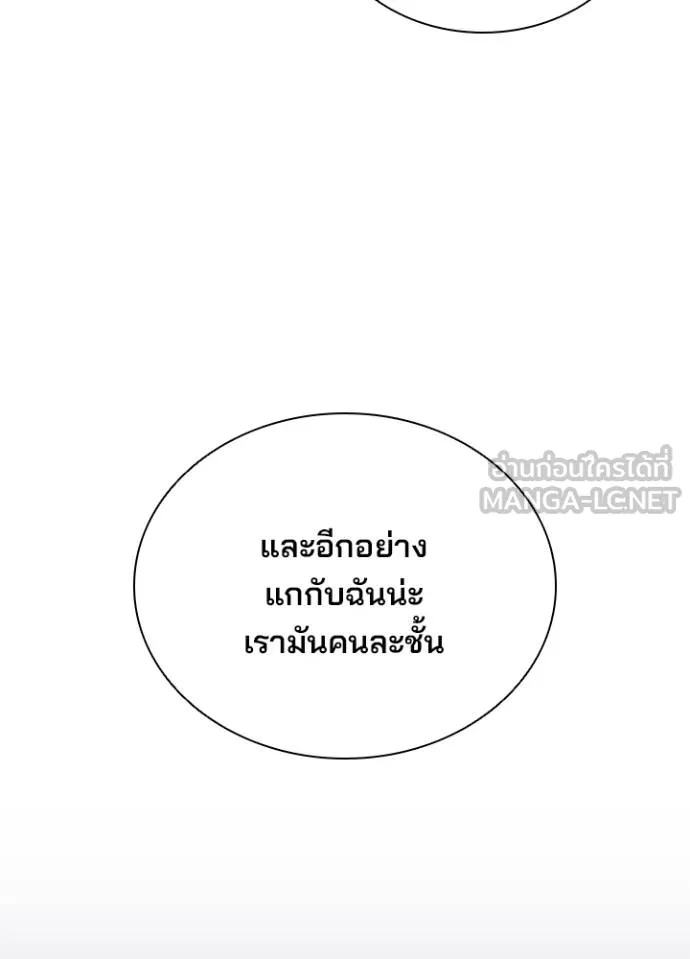 Villain to Kill ตอนที่ 175 32