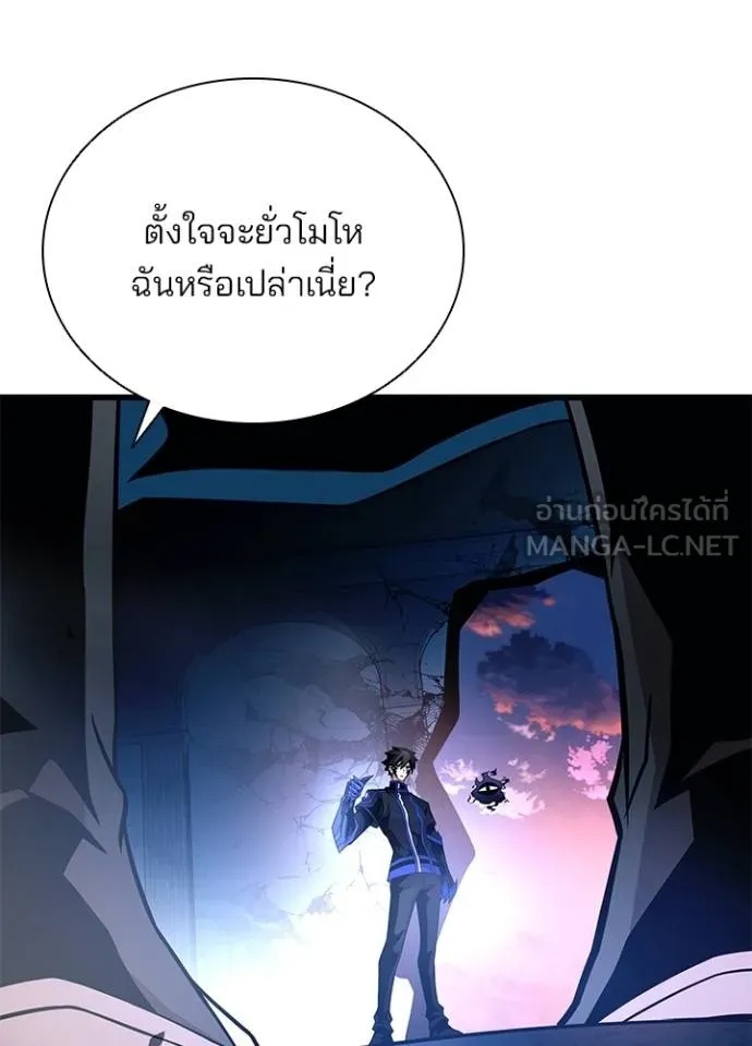 Villain to Kill ตอนที่ 175 41
