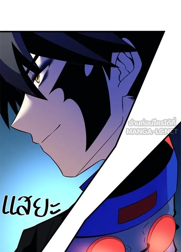 Villain to Kill ตอนที่ 175 39