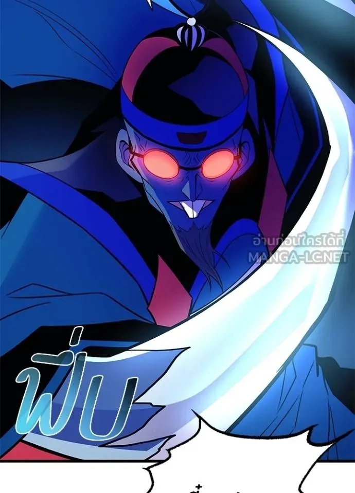 Villain to Kill ตอนที่ 175 43