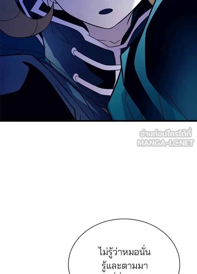 Villain to Kill ตอนที่ 175 47