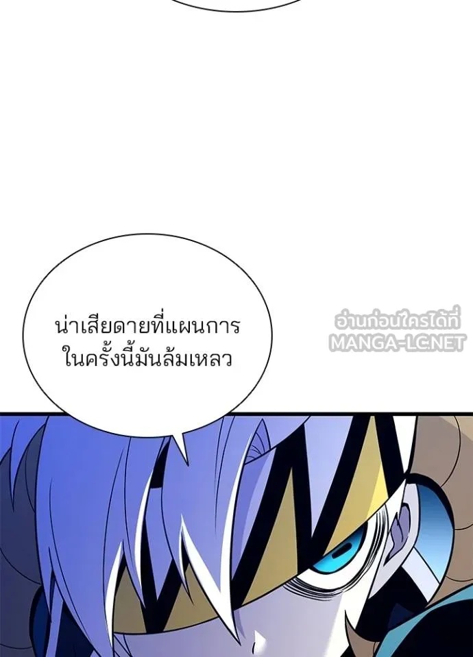 Villain to Kill ตอนที่ 175 46