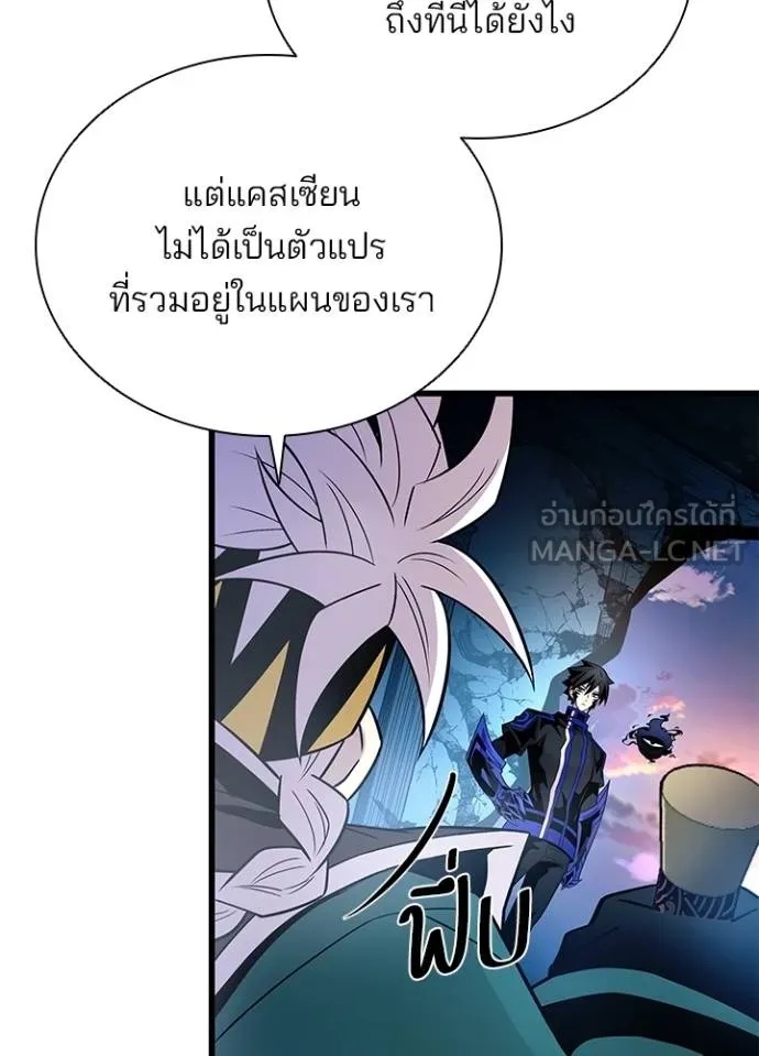 Villain to Kill ตอนที่ 175 48