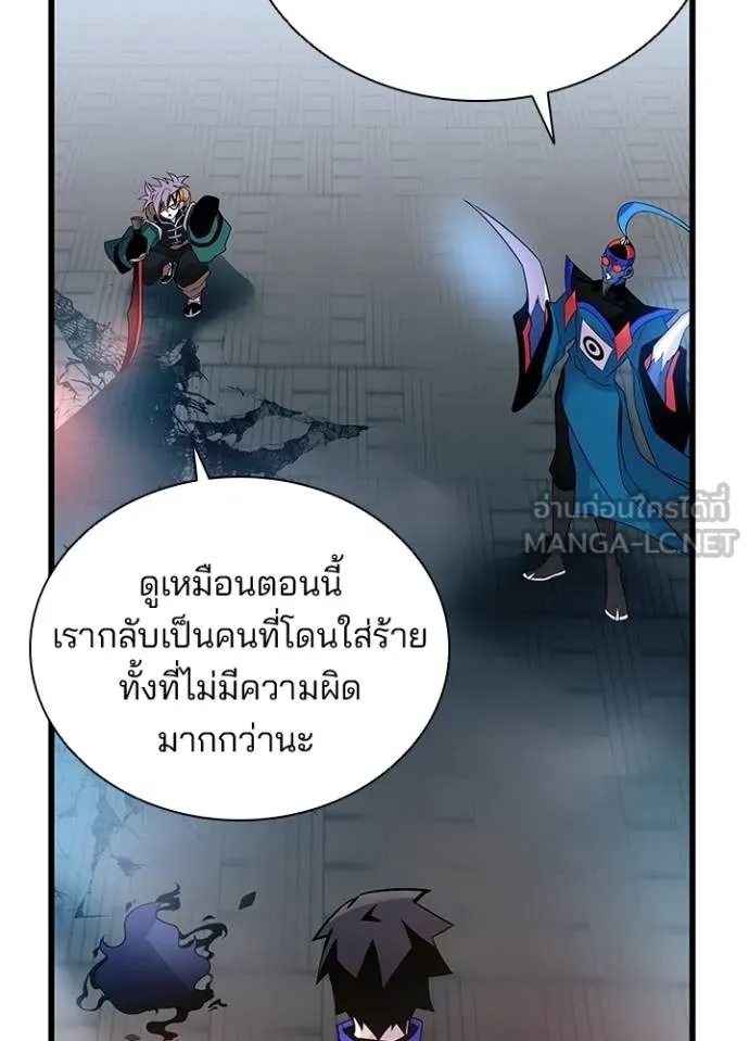 Villain to Kill ตอนที่ 175 59