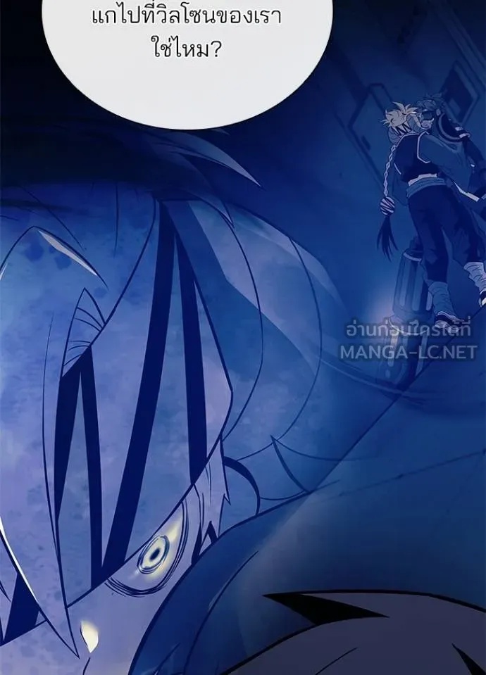 Villain to Kill ตอนที่ 175 62