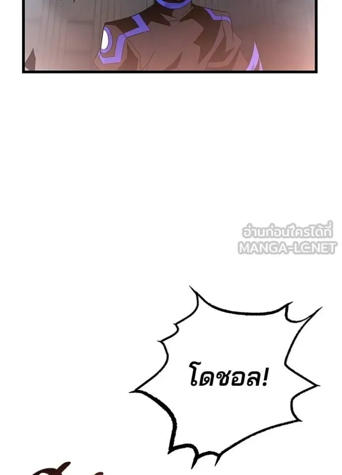 Villain to Kill ตอนที่ 175 60