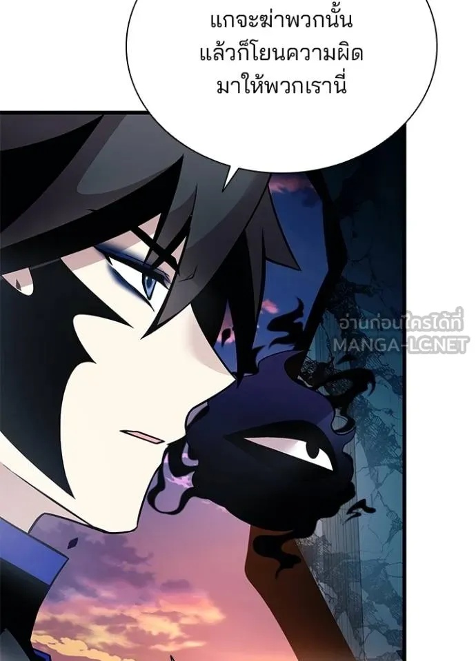 Villain to Kill ตอนที่ 175 57