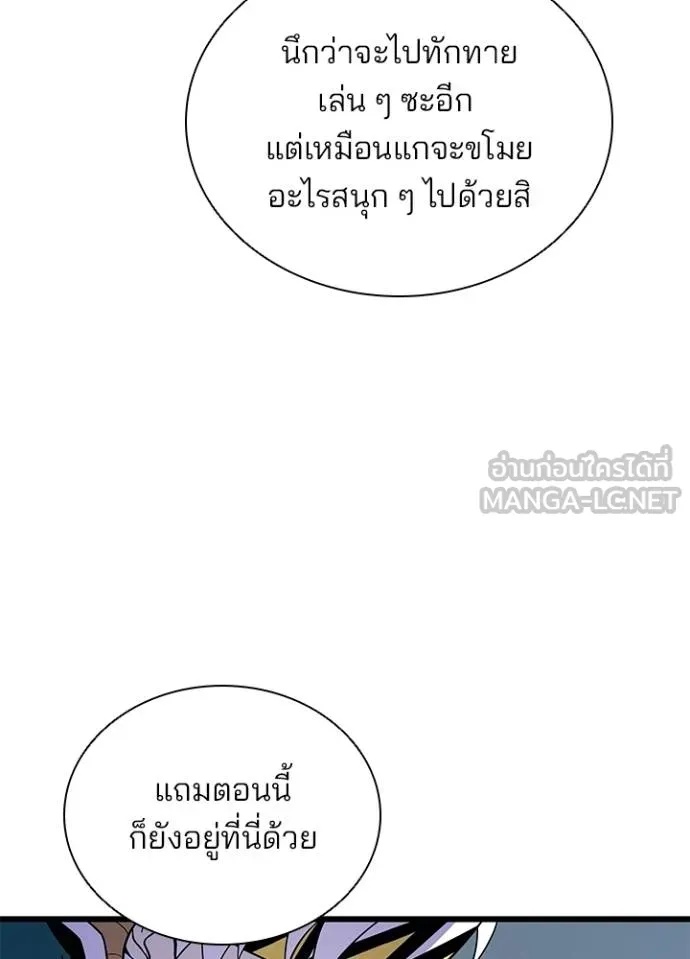 Villain to Kill ตอนที่ 175 64
