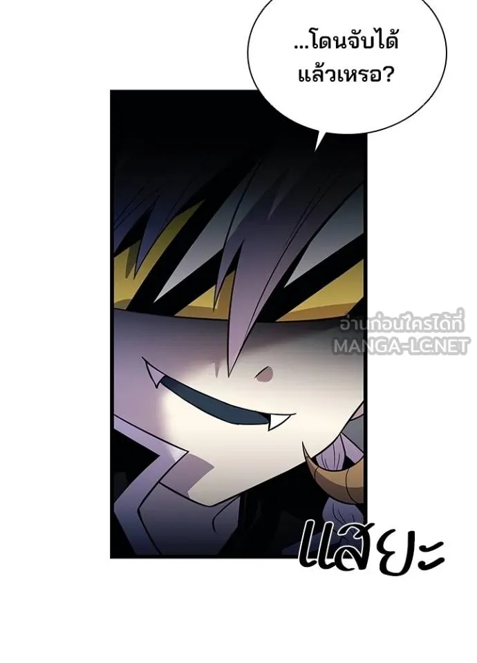 Villain to Kill ตอนที่ 175 66