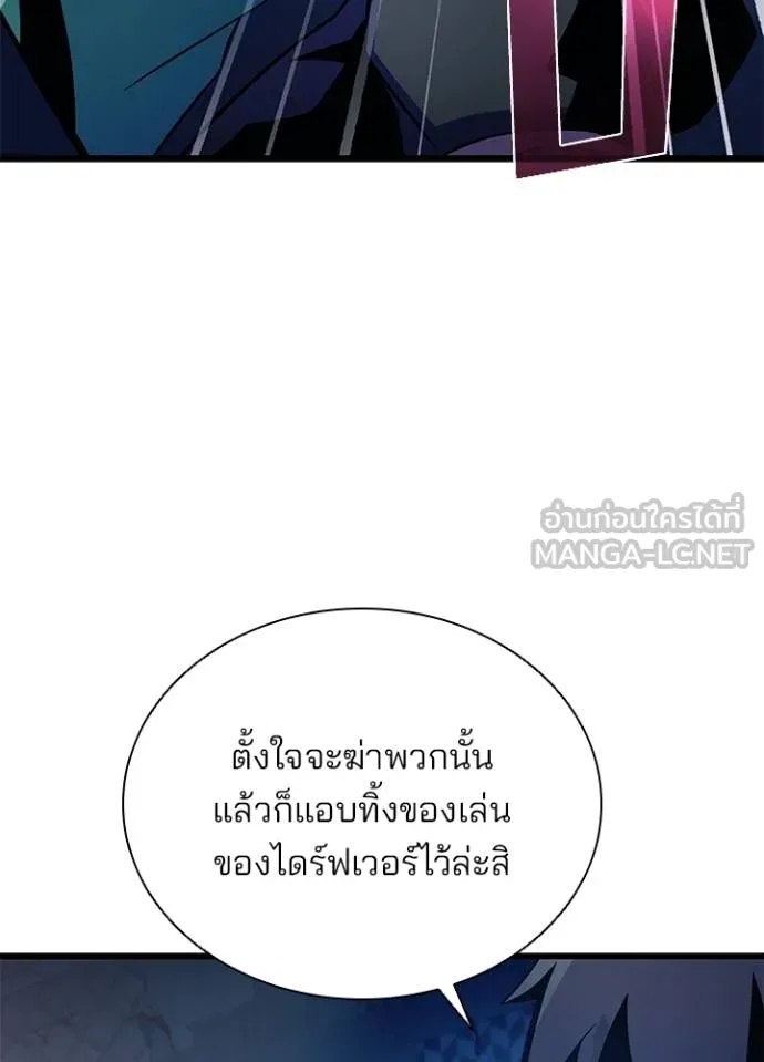 Villain to Kill ตอนที่ 175 72