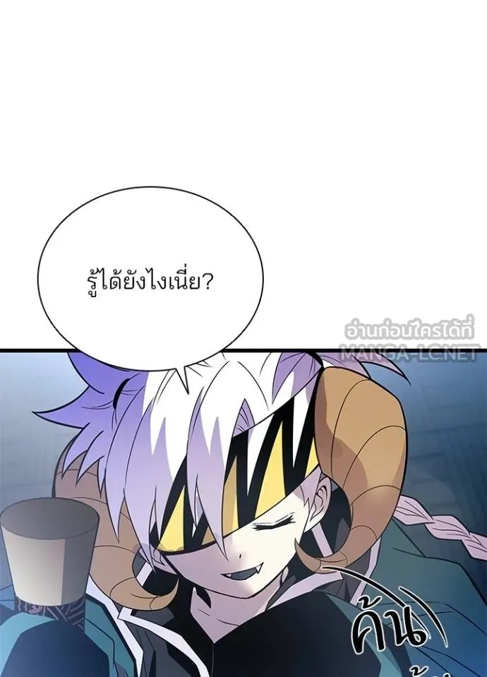 Villain to Kill ตอนที่ 175 67
