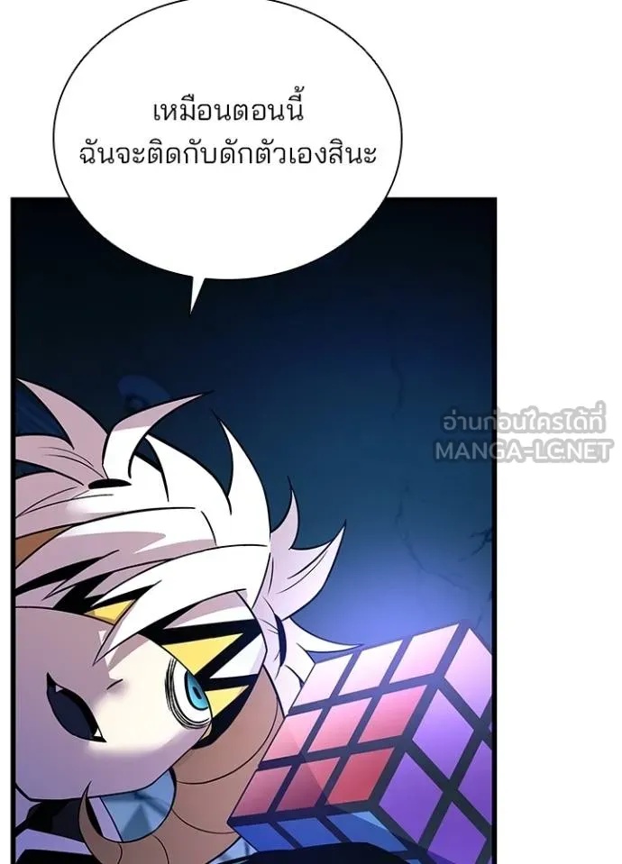 Villain to Kill ตอนที่ 175 76