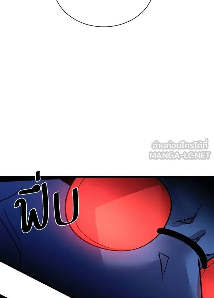 Villain to Kill ตอนที่ 175 79