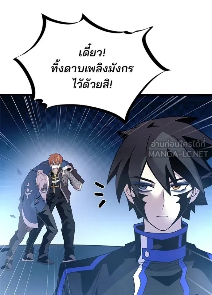 Villain to Kill ตอนที่ 175 89