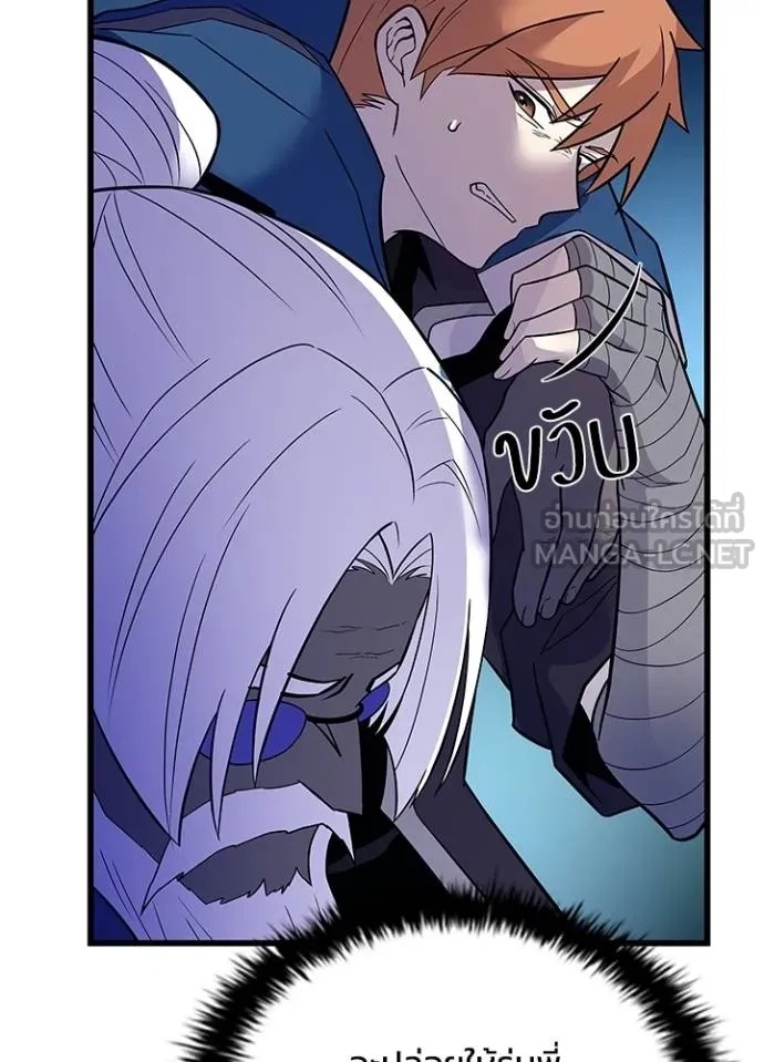 Villain to Kill ตอนที่ 175 91