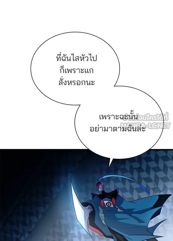 Villain to Kill ตอนที่ 175 81