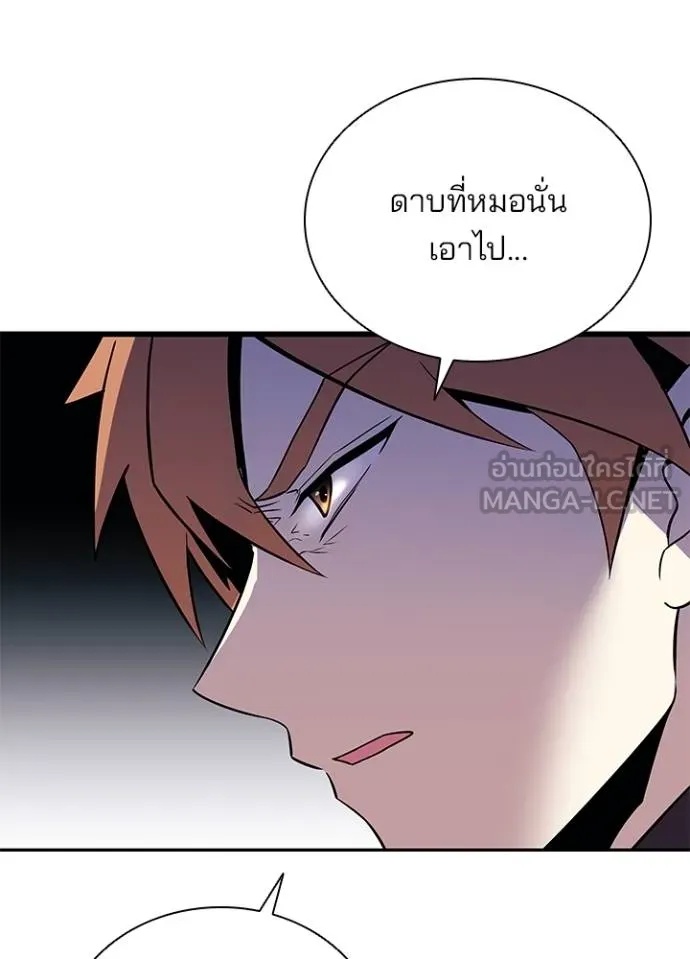 Villain to Kill ตอนที่ 175 94