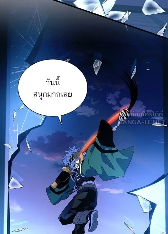 Villain to Kill ตอนที่ 175 87